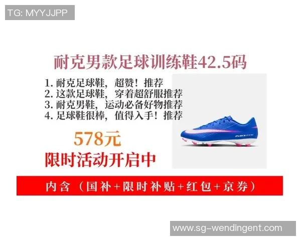 探索耐克足球鞋在淘宝的最佳选择与购买攻略