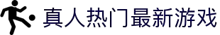 问鼎娱乐-领先的在线娱乐游戏平台-真人、热门、最新游戏